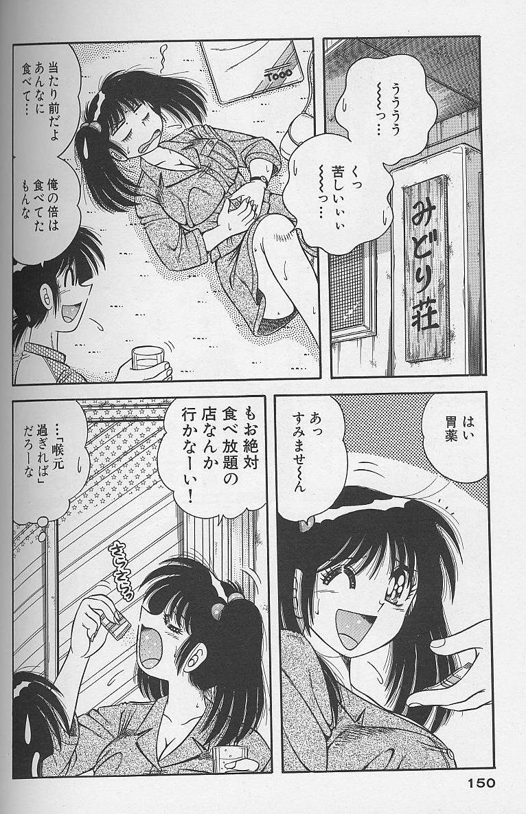 [海野幸] 朝イチでヨロシク！ 4