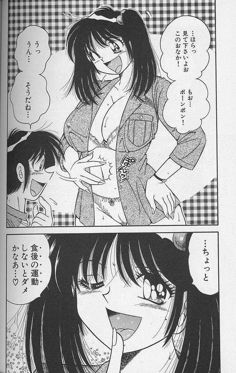 [海野幸] 朝イチでヨロシク！ 4