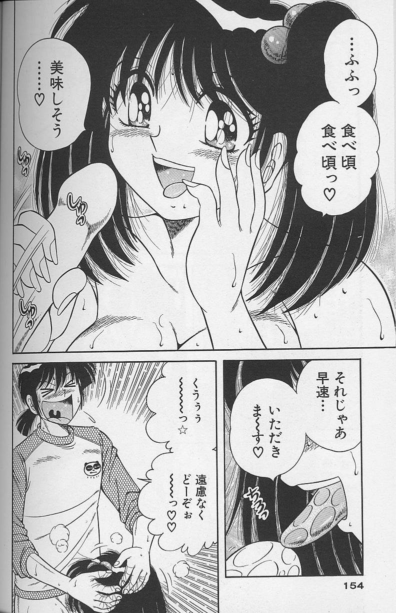 [海野幸] 朝イチでヨロシク！ 4