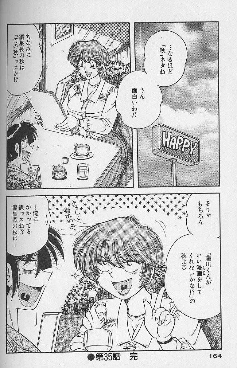 [海野幸] 朝イチでヨロシク！ 4