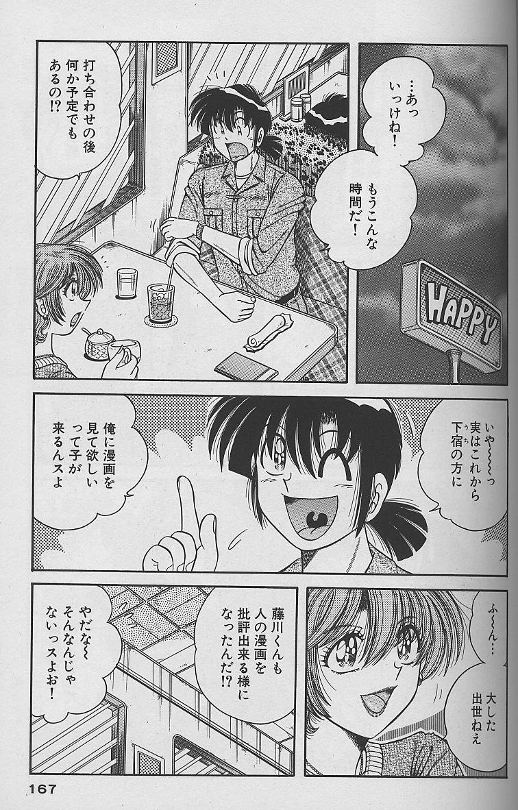 [海野幸] 朝イチでヨロシク！ 4