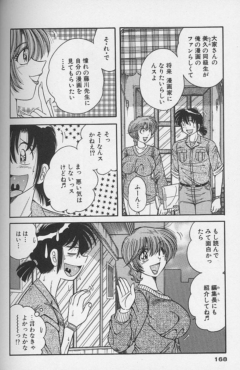 [海野幸] 朝イチでヨロシク！ 4