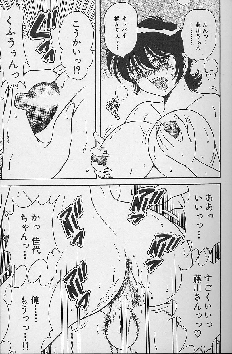 [海野幸] 朝イチでヨロシク！ 4