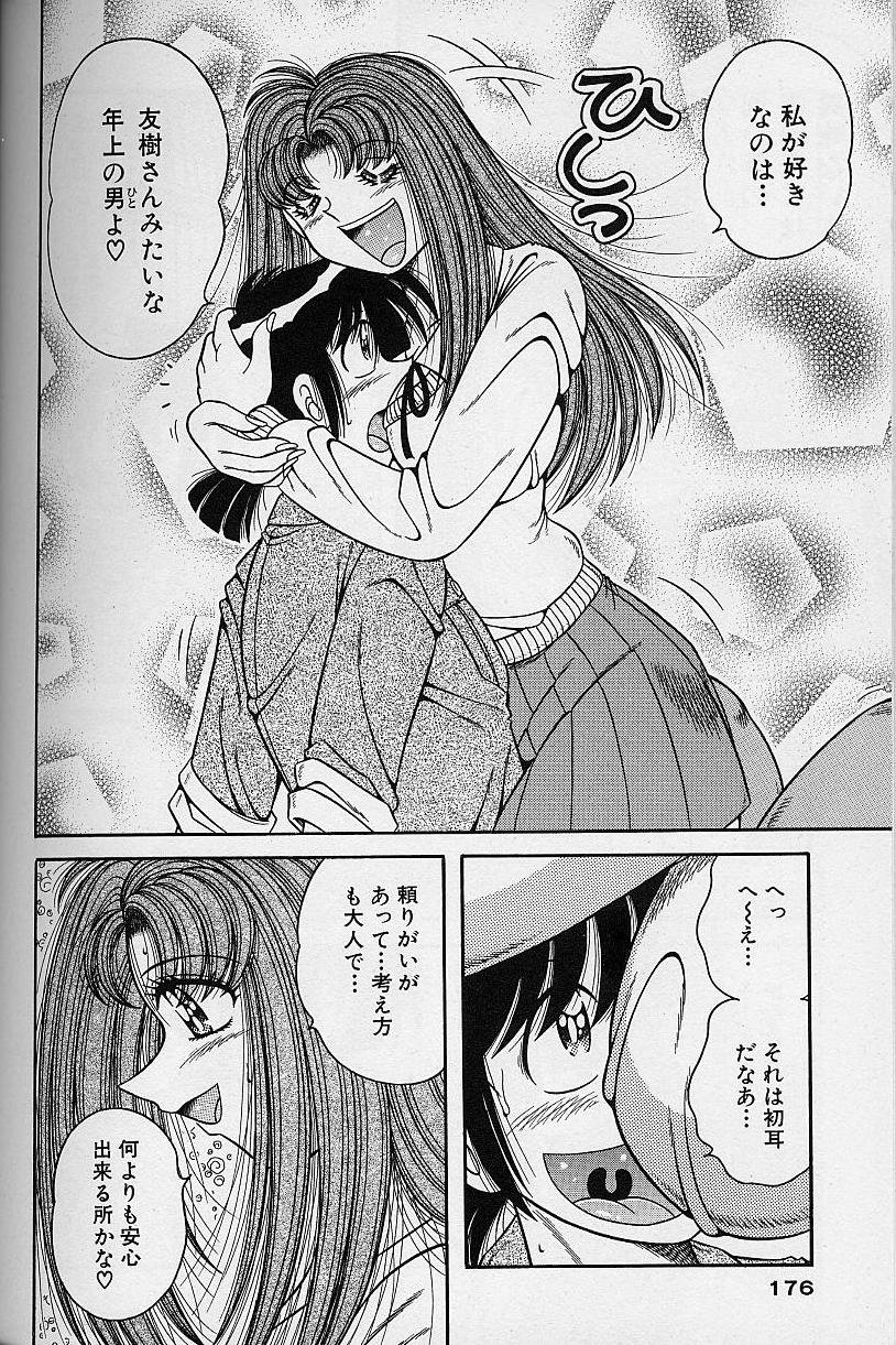 [海野幸] 朝イチでヨロシク！ 4