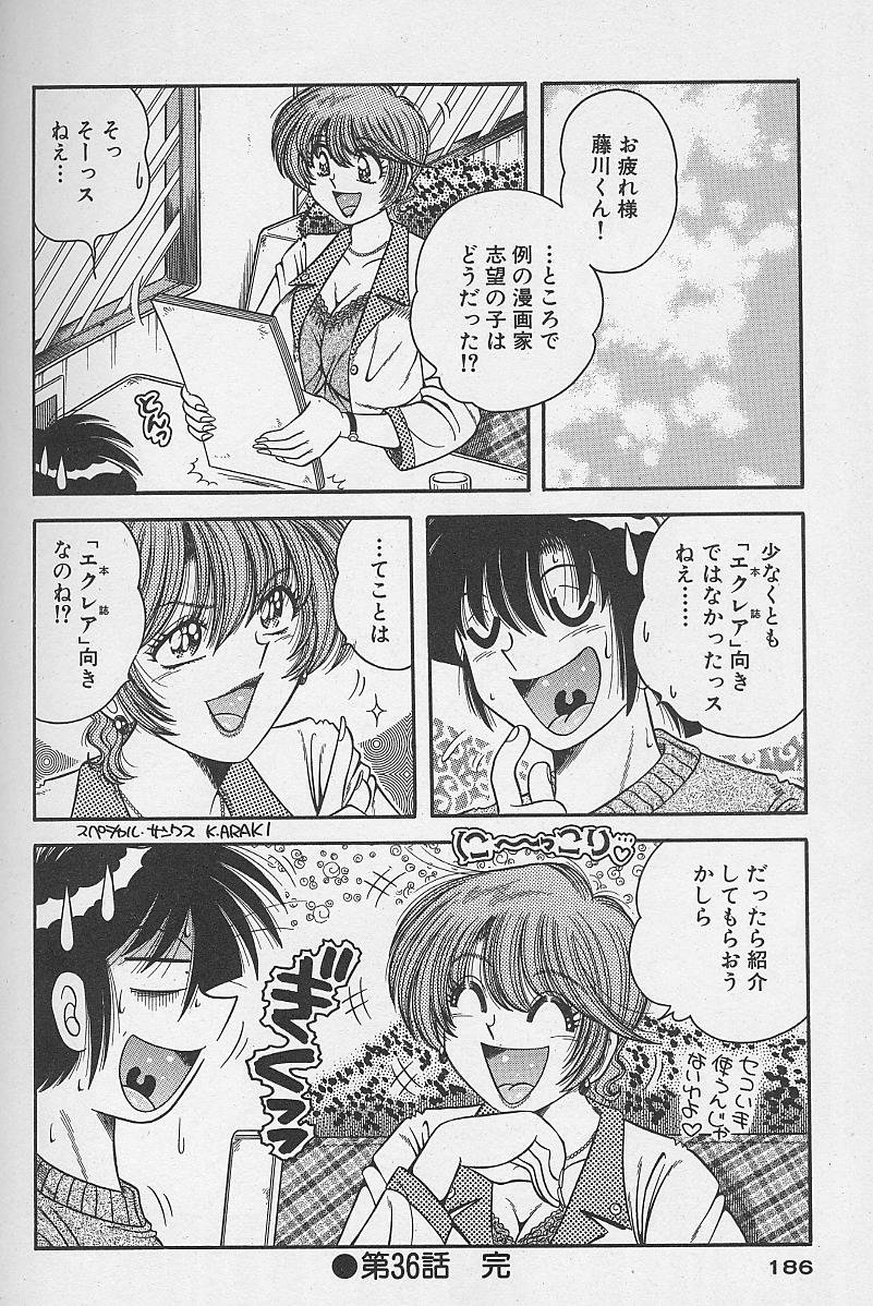 [海野幸] 朝イチでヨロシク！ 4