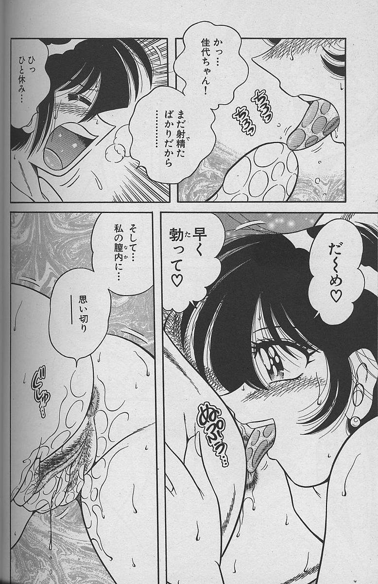 [海野幸] 朝イチでヨロシク！ 4