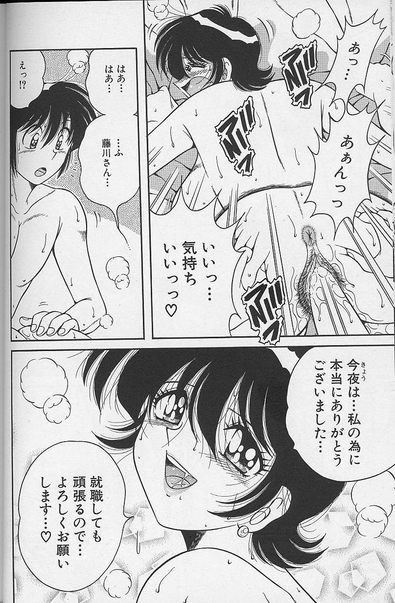 [海野幸] 朝イチでヨロシク！ 4