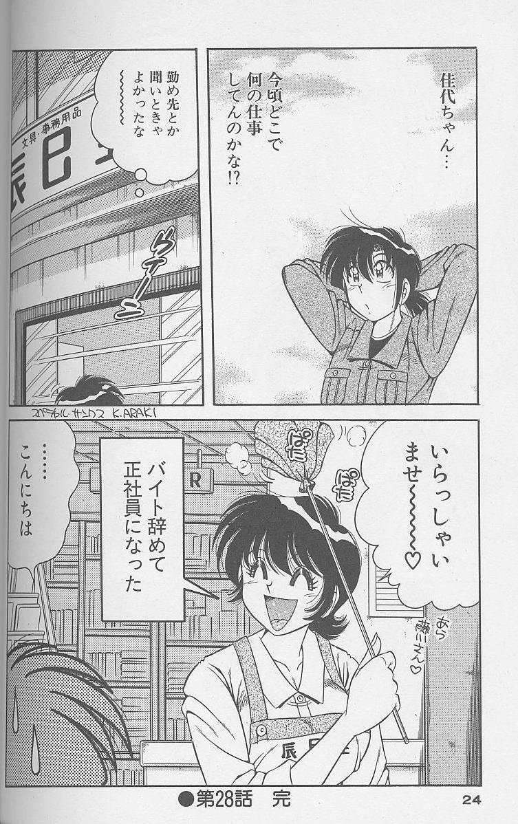 [海野幸] 朝イチでヨロシク！ 4