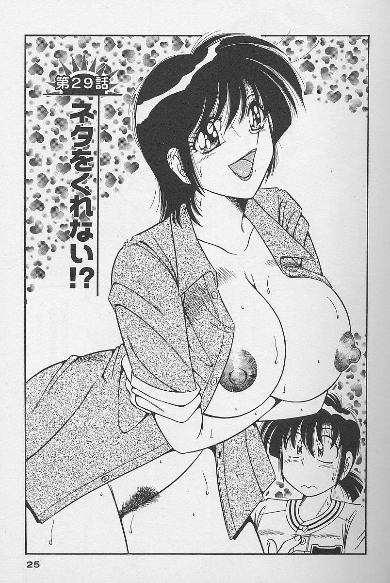 [海野幸] 朝イチでヨロシク！ 4