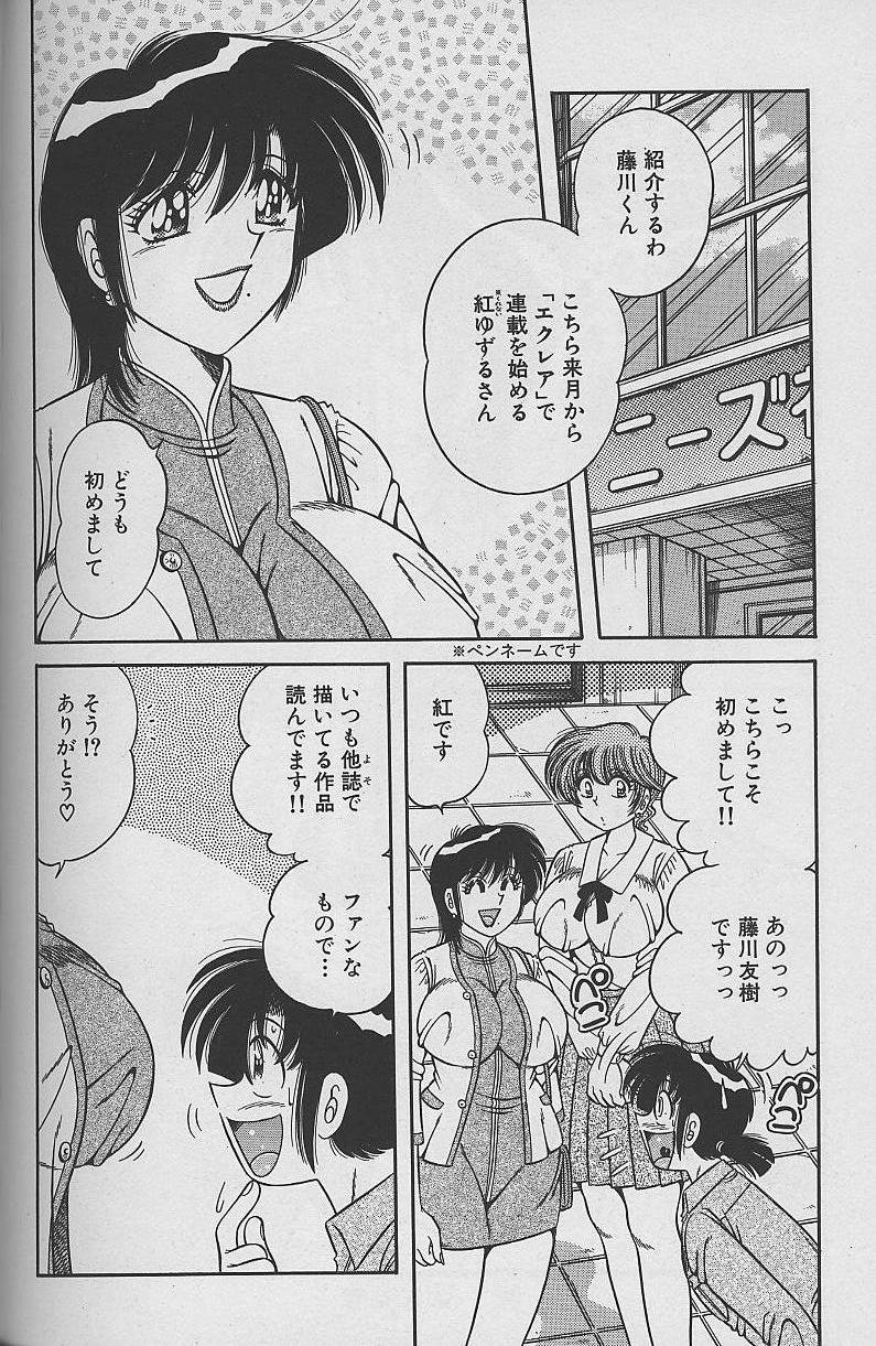 [海野幸] 朝イチでヨロシク！ 4