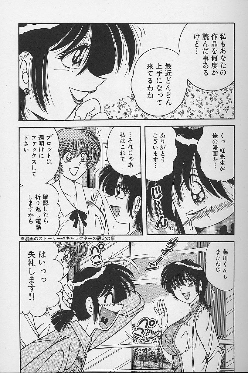 [海野幸] 朝イチでヨロシク！ 4