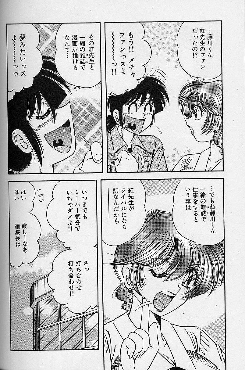 [海野幸] 朝イチでヨロシク！ 4