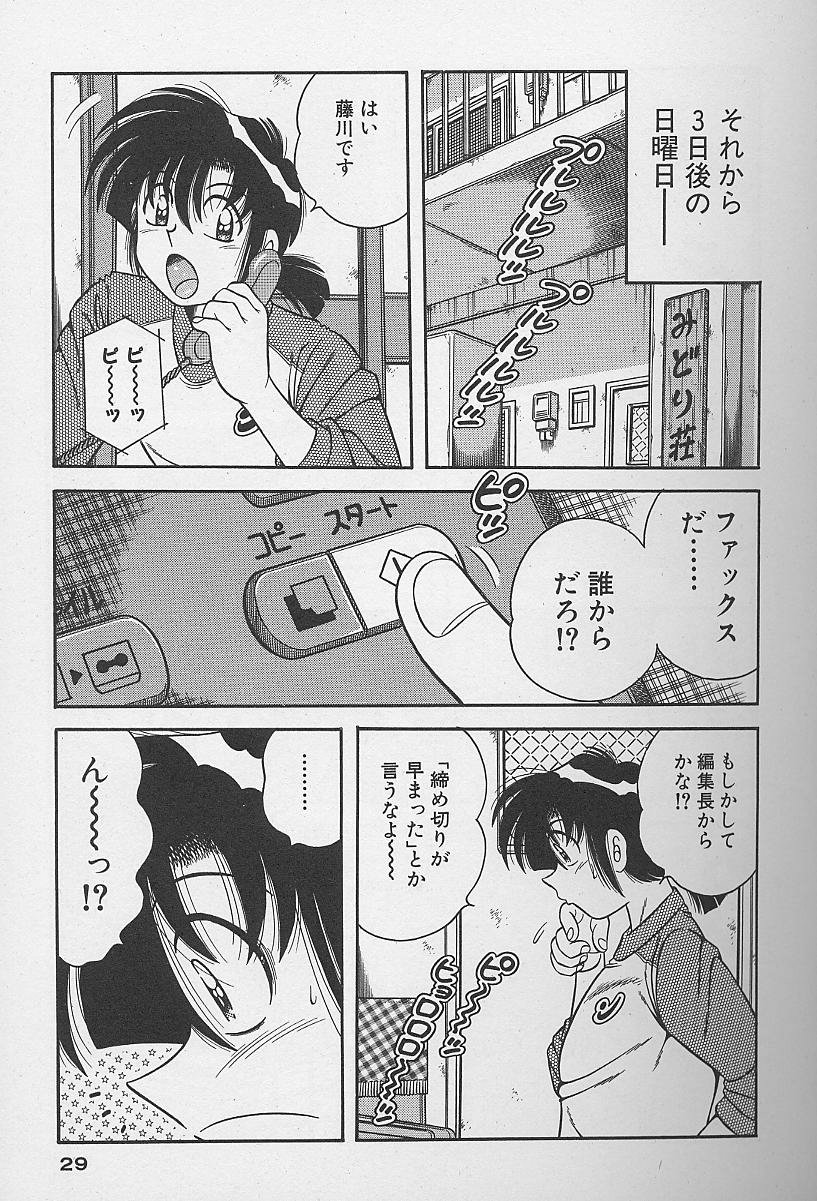 [海野幸] 朝イチでヨロシク！ 4