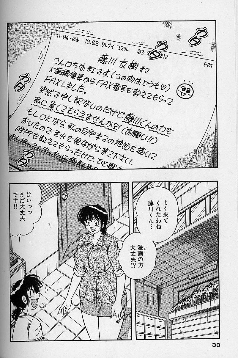 [海野幸] 朝イチでヨロシク！ 4