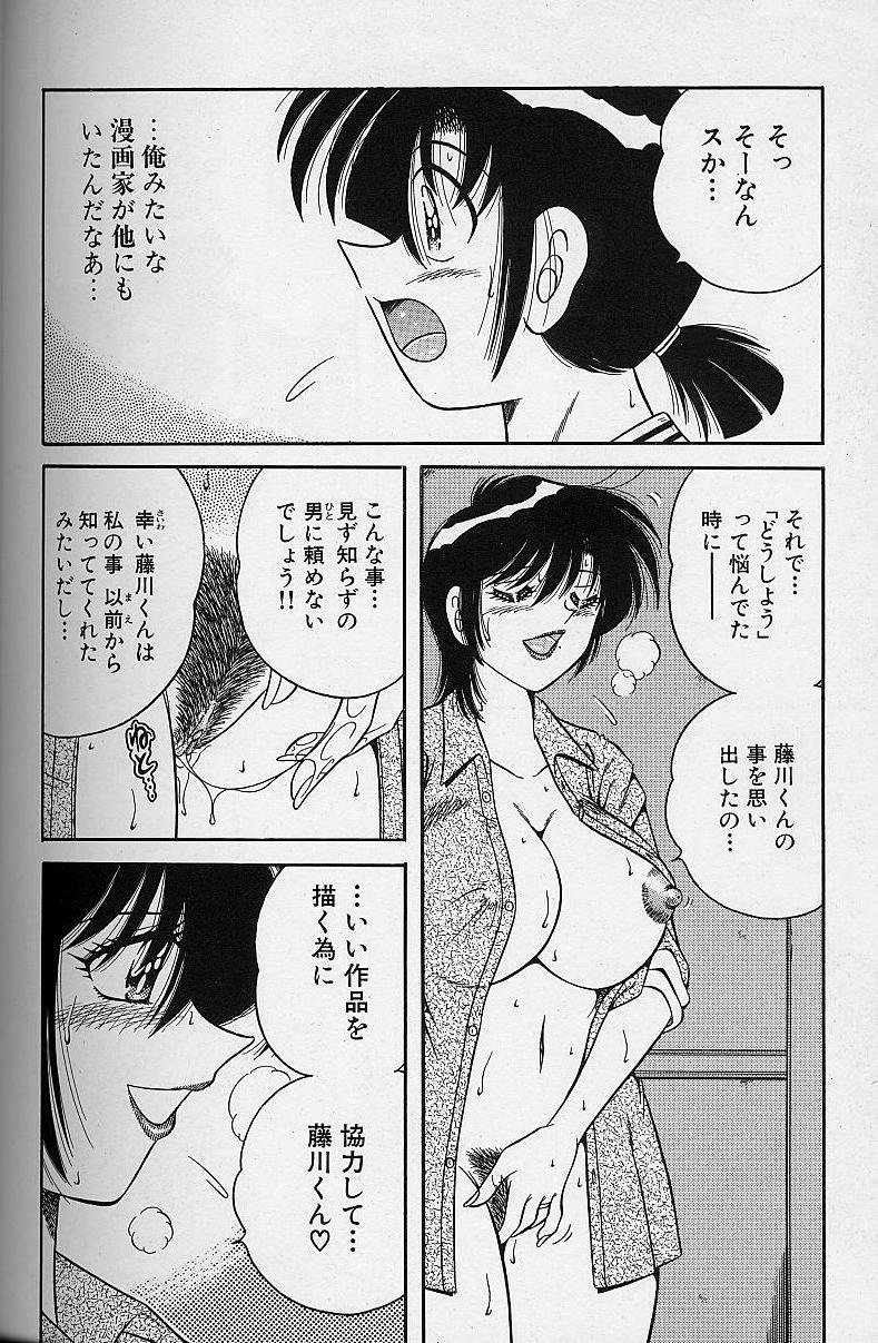 [海野幸] 朝イチでヨロシク！ 4