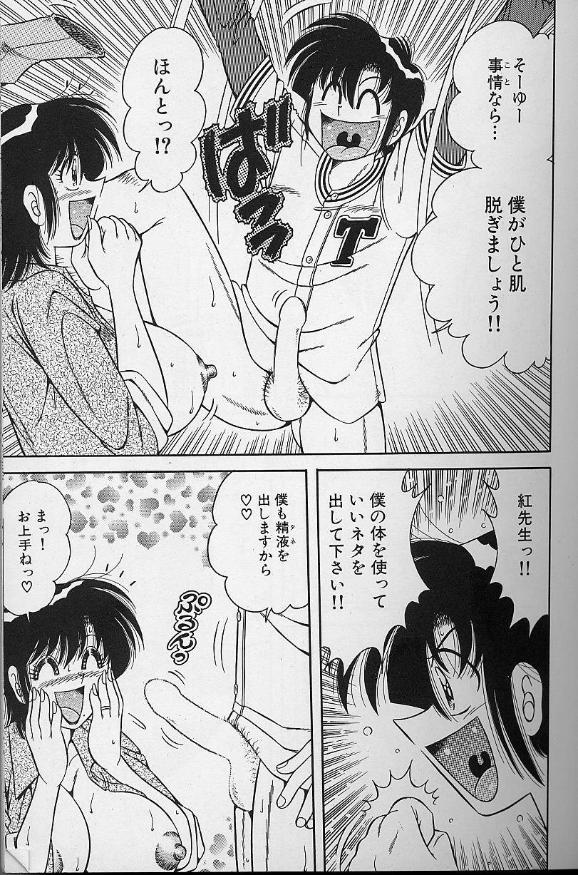 [海野幸] 朝イチでヨロシク！ 4