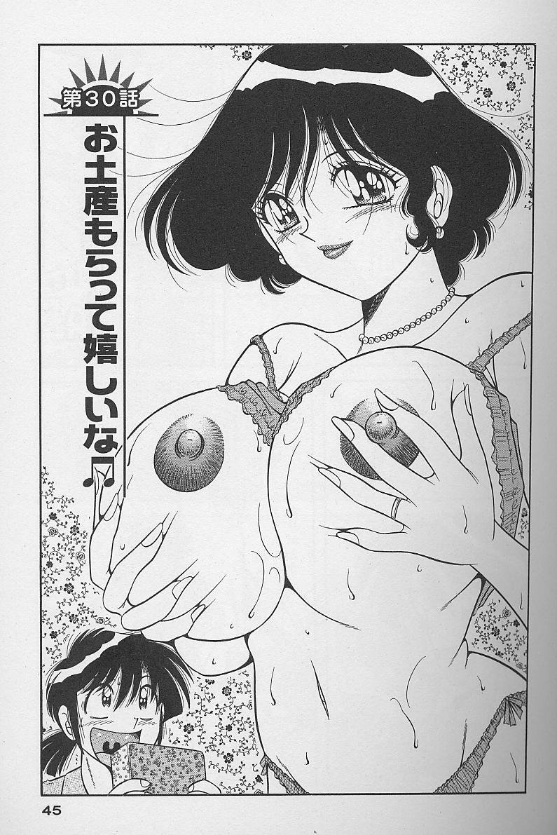 [海野幸] 朝イチでヨロシク！ 4