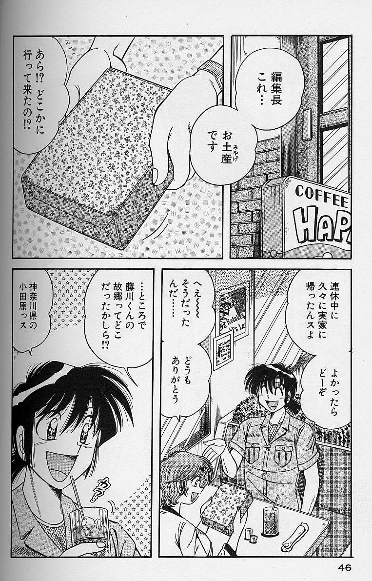 [海野幸] 朝イチでヨロシク！ 4