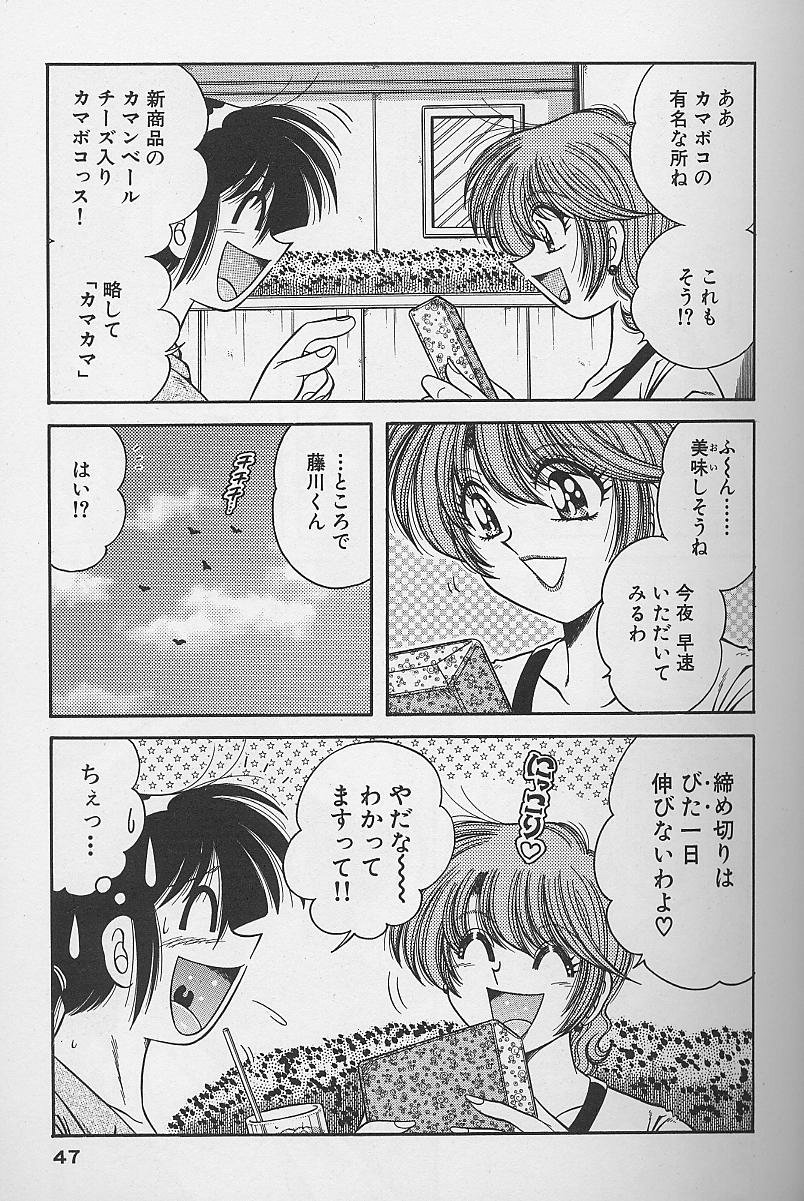 [海野幸] 朝イチでヨロシク！ 4