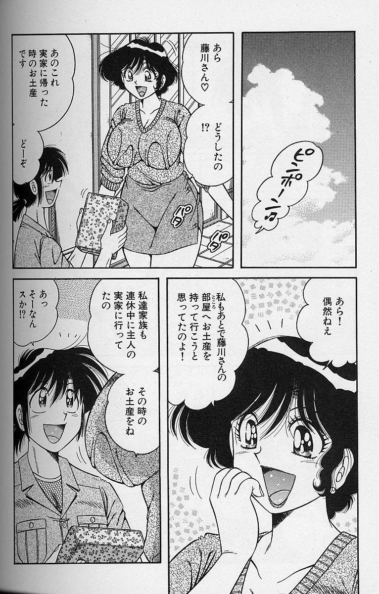 [海野幸] 朝イチでヨロシク！ 4