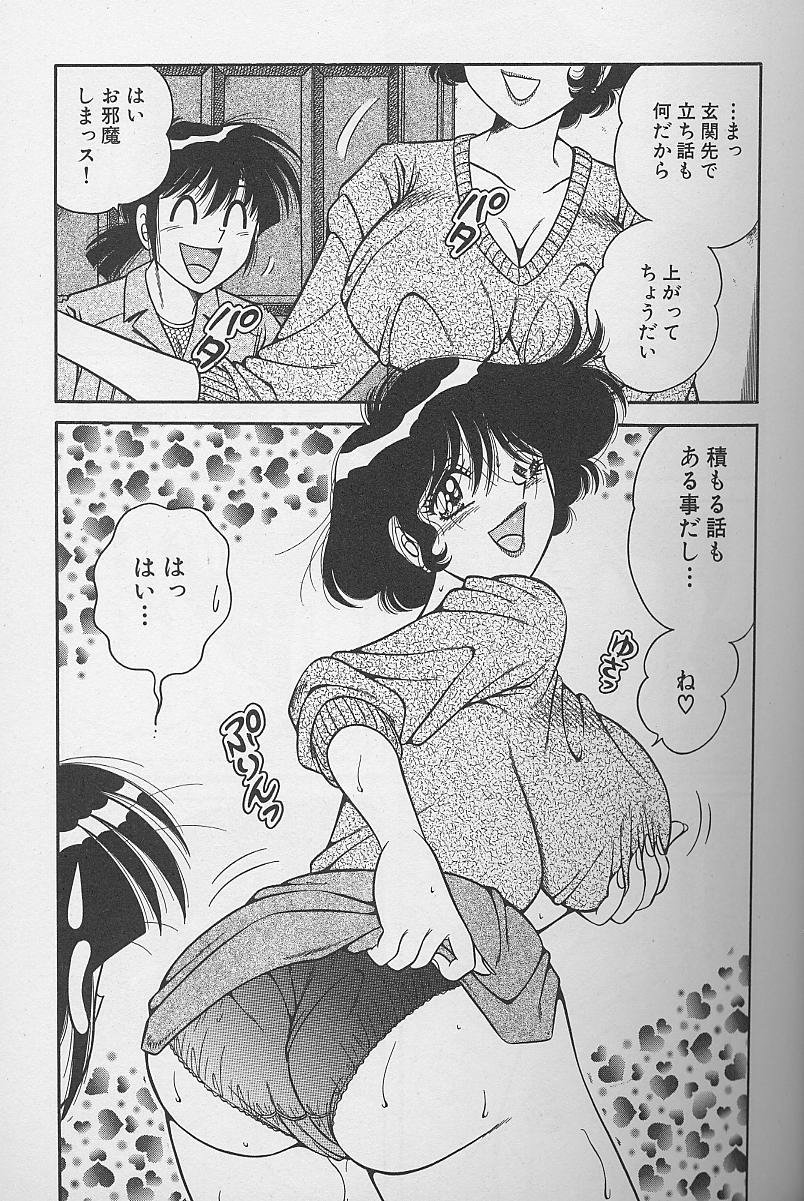 [海野幸] 朝イチでヨロシク！ 4