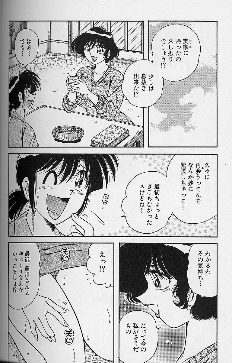 [海野幸] 朝イチでヨロシク！ 4