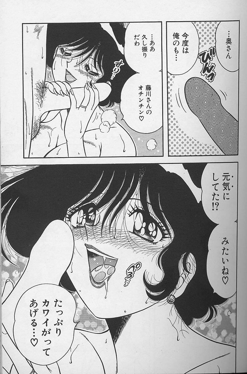 [海野幸] 朝イチでヨロシク！ 4