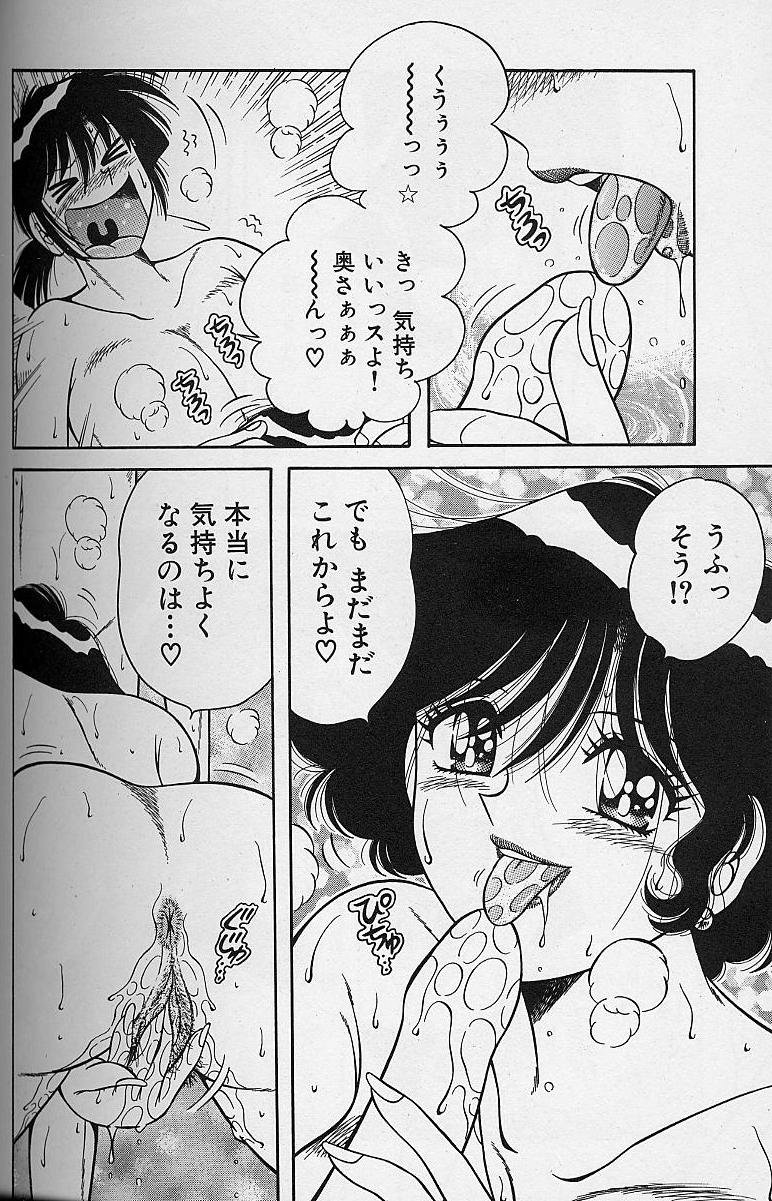 [海野幸] 朝イチでヨロシク！ 4