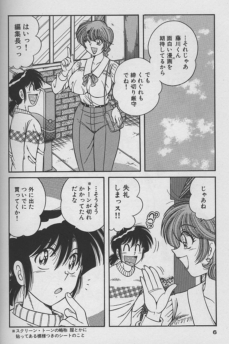 [海野幸] 朝イチでヨロシク！ 4