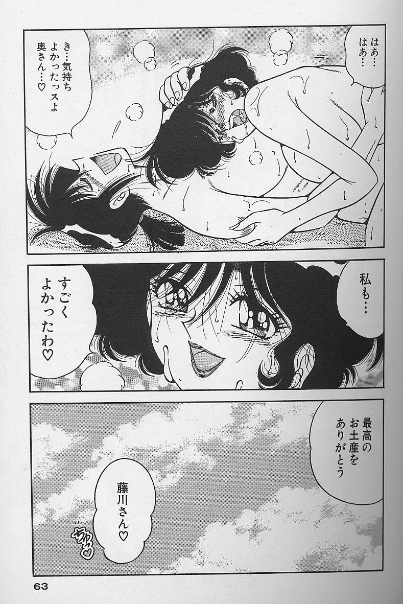 [海野幸] 朝イチでヨロシク！ 4