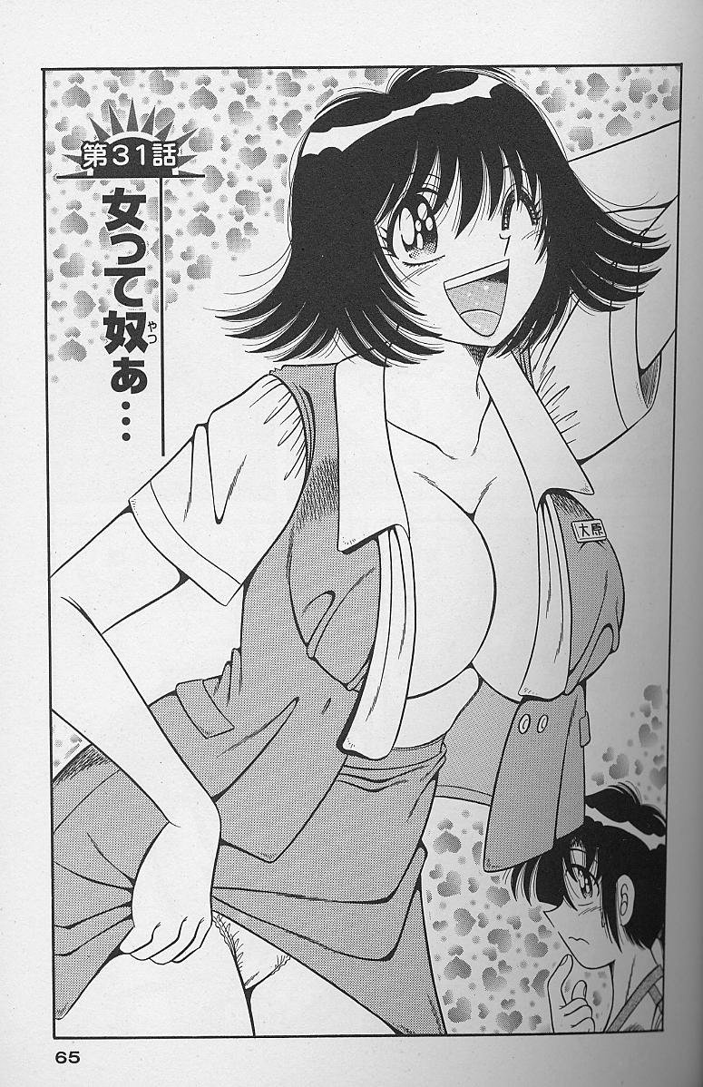 [海野幸] 朝イチでヨロシク！ 4