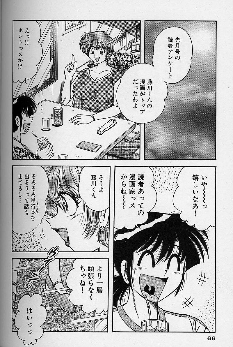 [海野幸] 朝イチでヨロシク！ 4