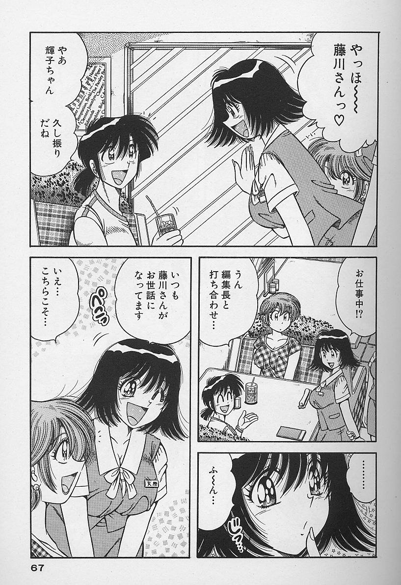 [海野幸] 朝イチでヨロシク！ 4