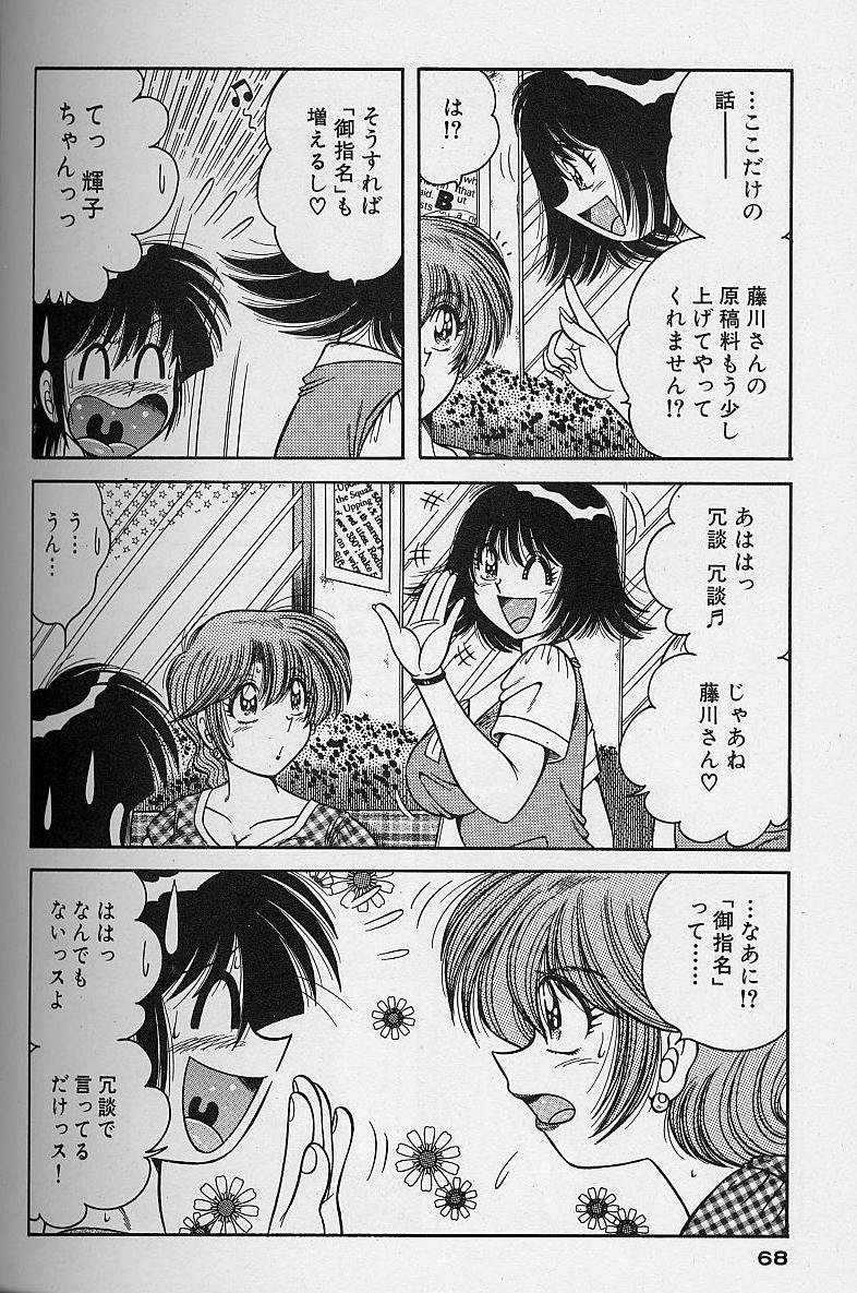 [海野幸] 朝イチでヨロシク！ 4