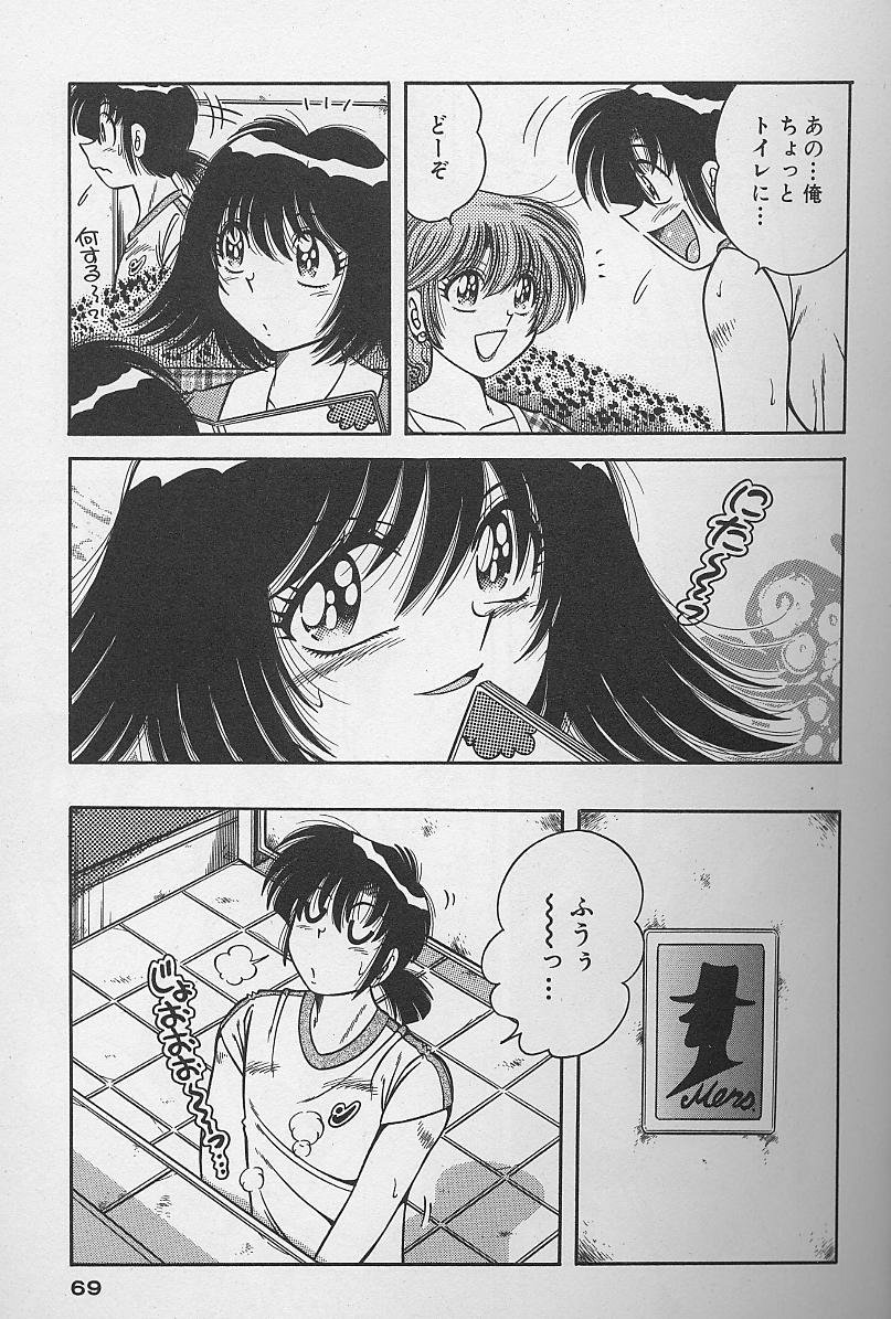 [海野幸] 朝イチでヨロシク！ 4