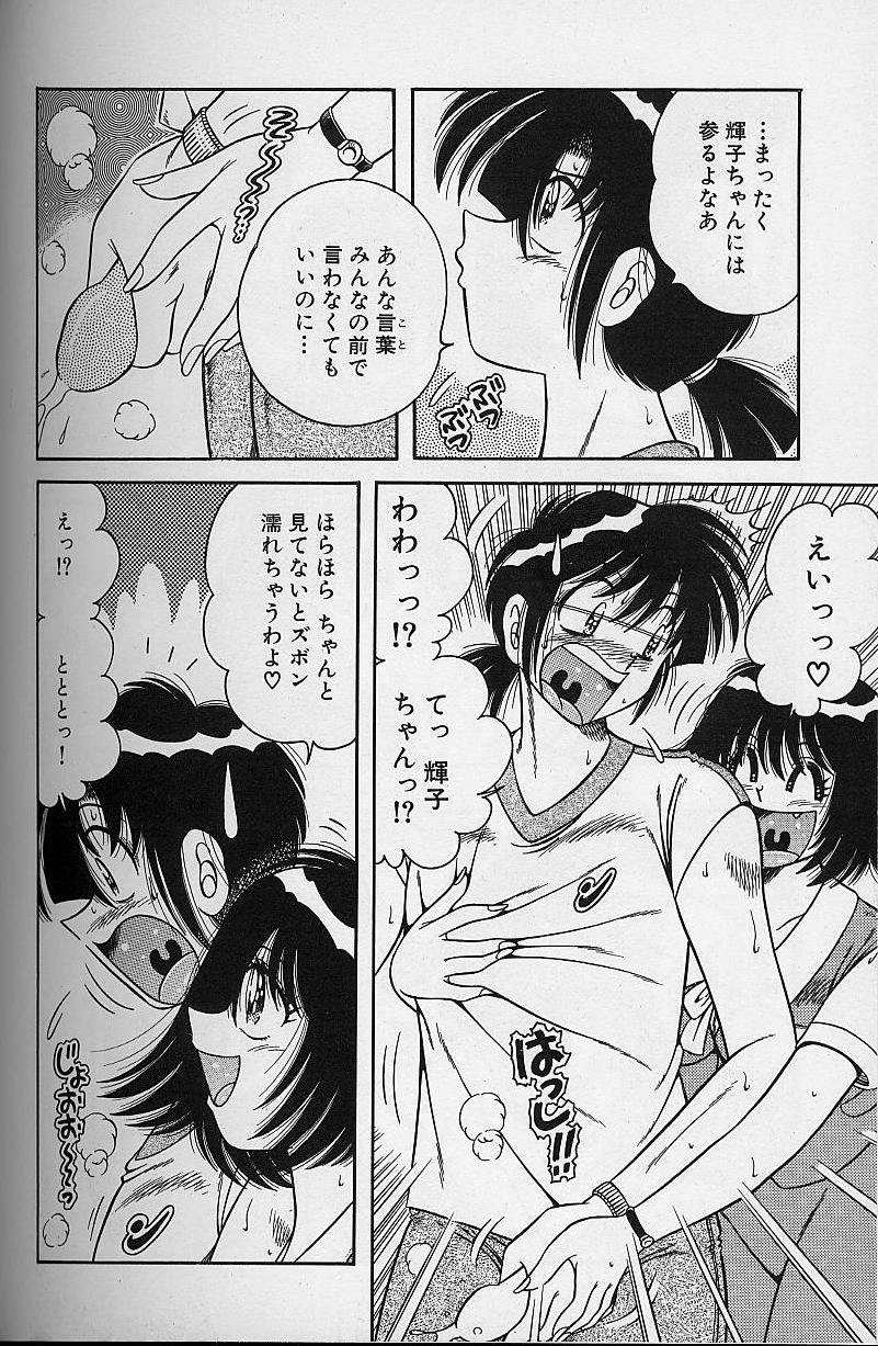 [海野幸] 朝イチでヨロシク！ 4