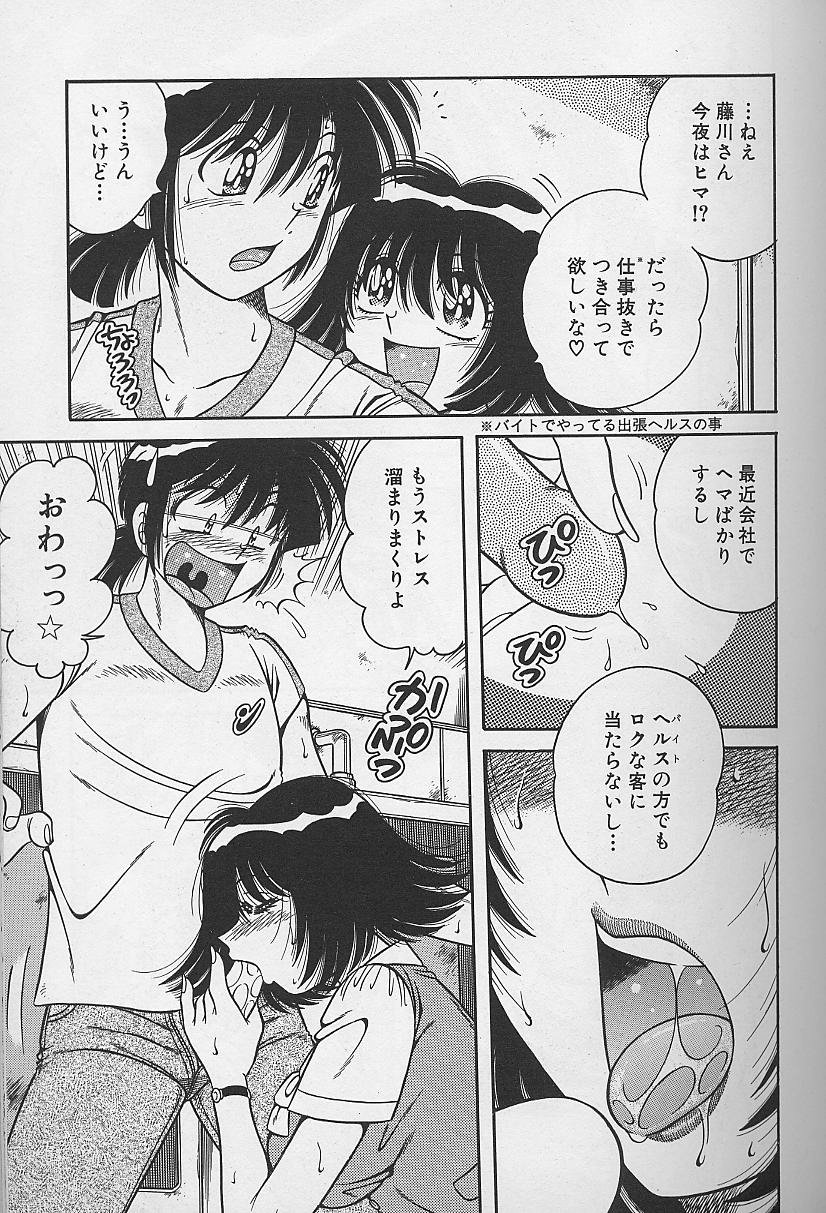 [海野幸] 朝イチでヨロシク！ 4