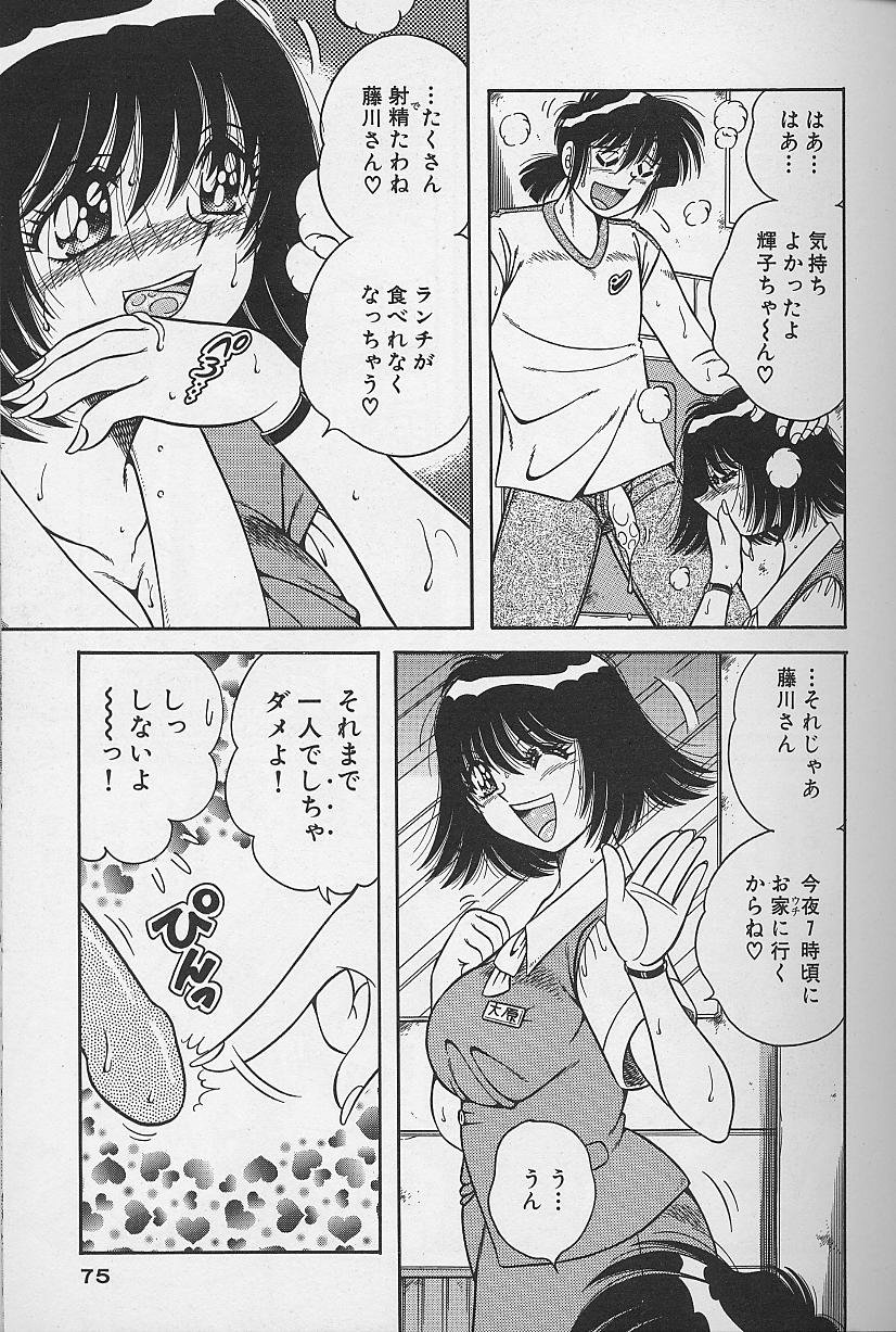 [海野幸] 朝イチでヨロシク！ 4