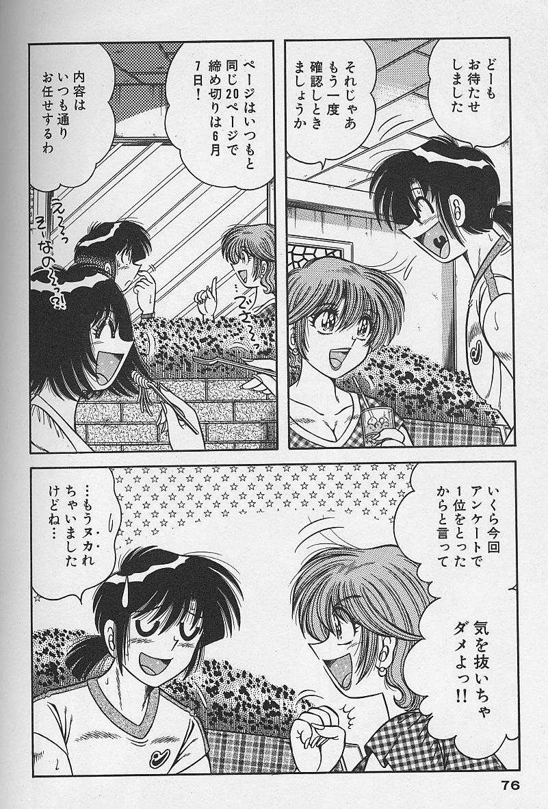 [海野幸] 朝イチでヨロシク！ 4