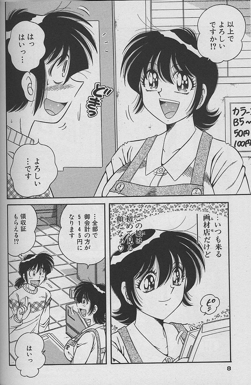 [海野幸] 朝イチでヨロシク！ 4