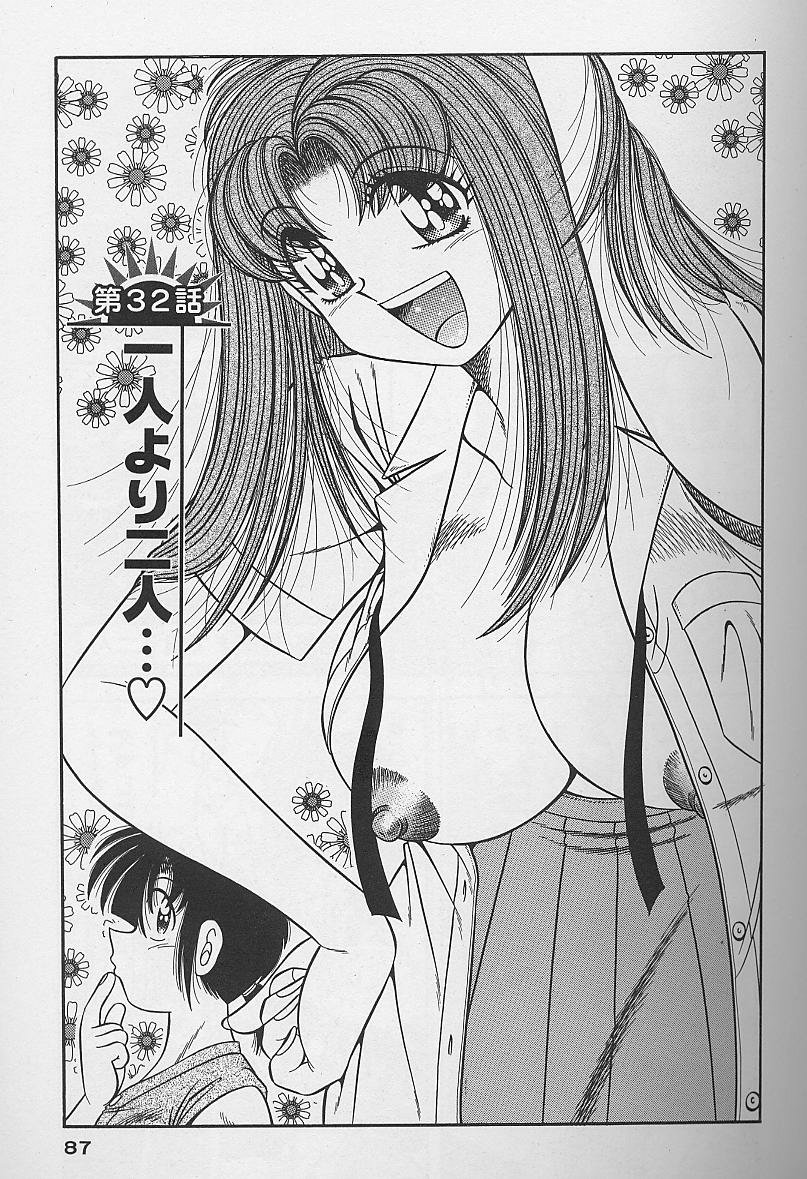 [海野幸] 朝イチでヨロシク！ 4