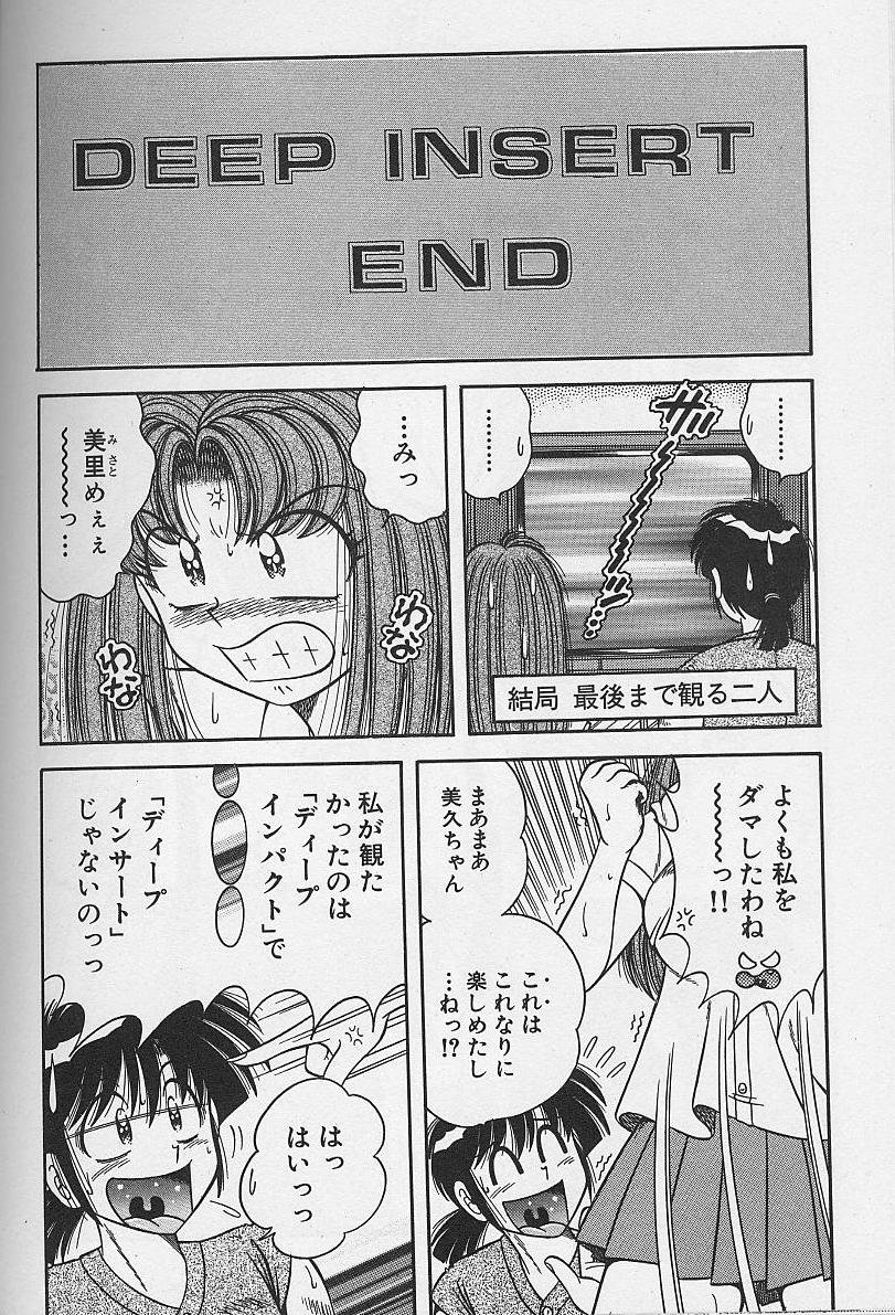 [海野幸] 朝イチでヨロシク！ 4