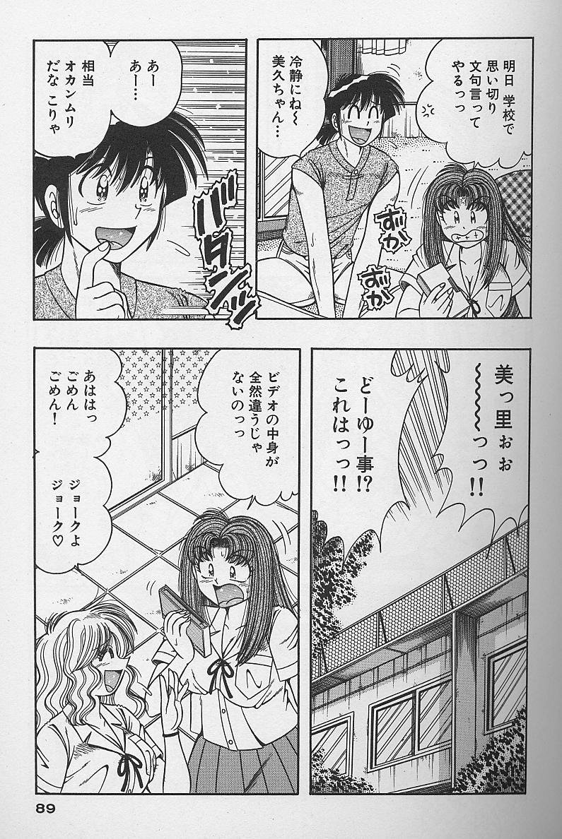 [海野幸] 朝イチでヨロシク！ 4