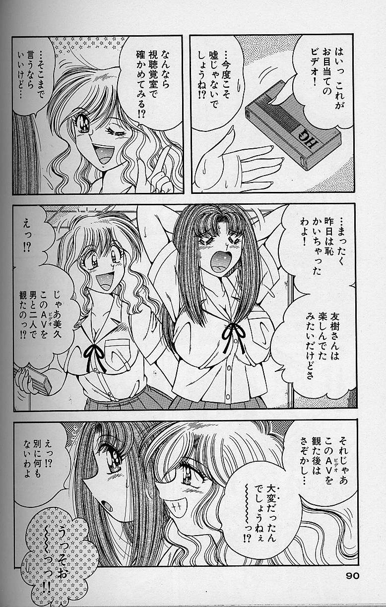 [海野幸] 朝イチでヨロシク！ 4