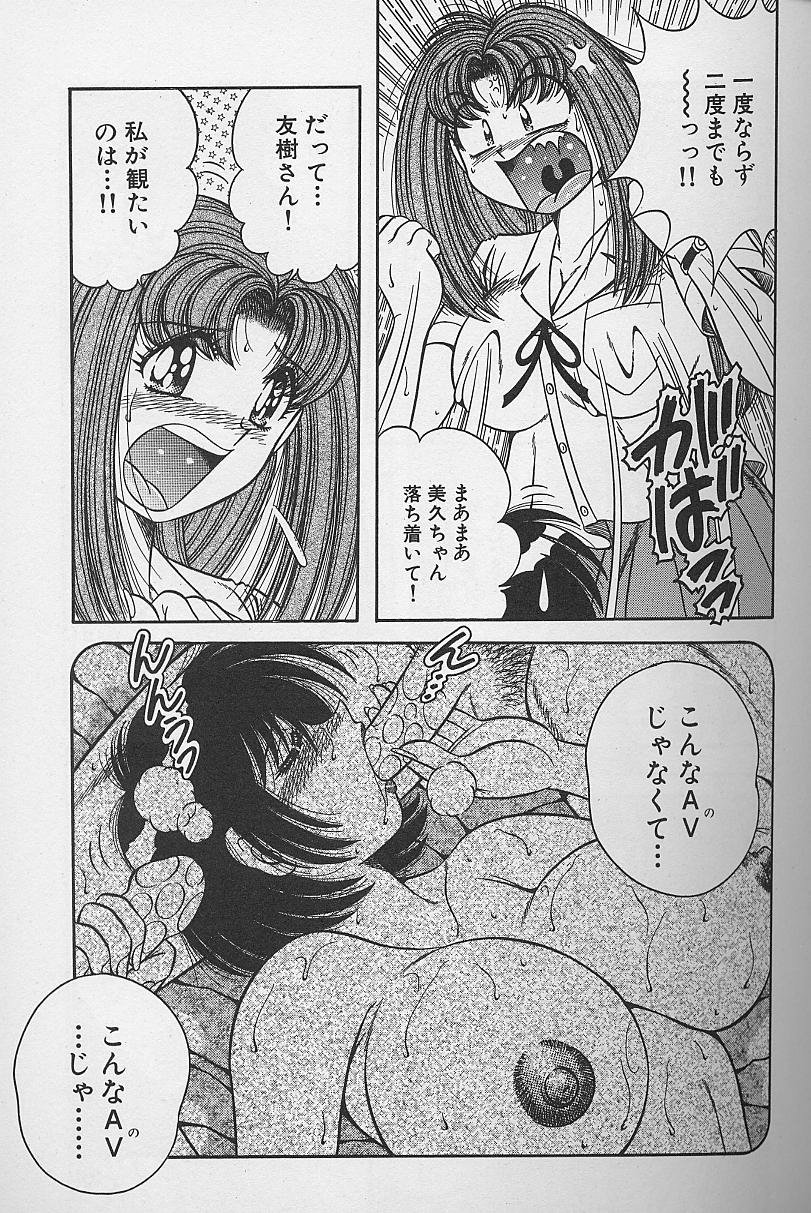 [海野幸] 朝イチでヨロシク！ 4