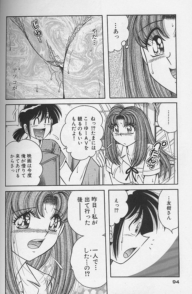 [海野幸] 朝イチでヨロシク！ 4