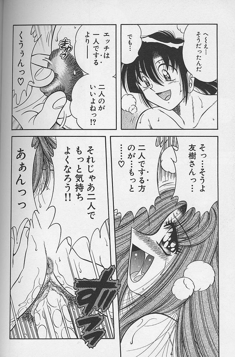 [海野幸] 朝イチでヨロシク！ 4