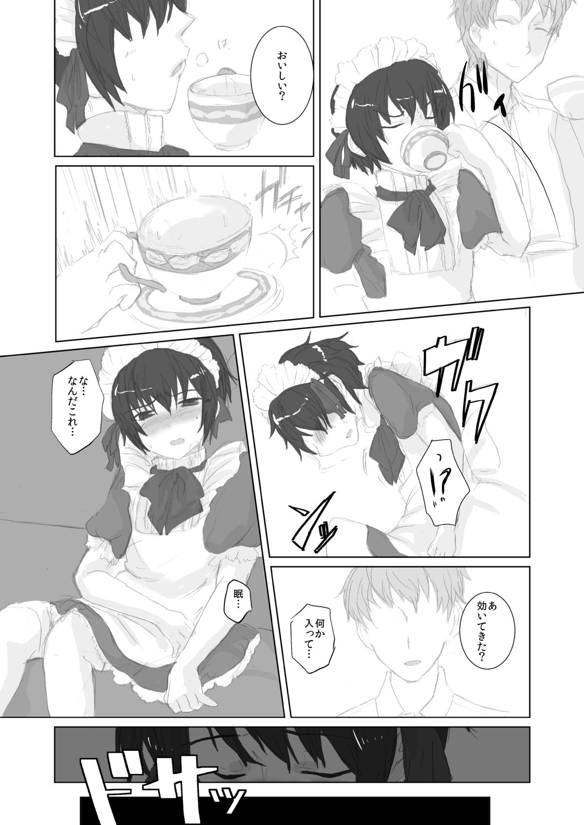 [いかてん (はるさめ)] カナリア [DL版]