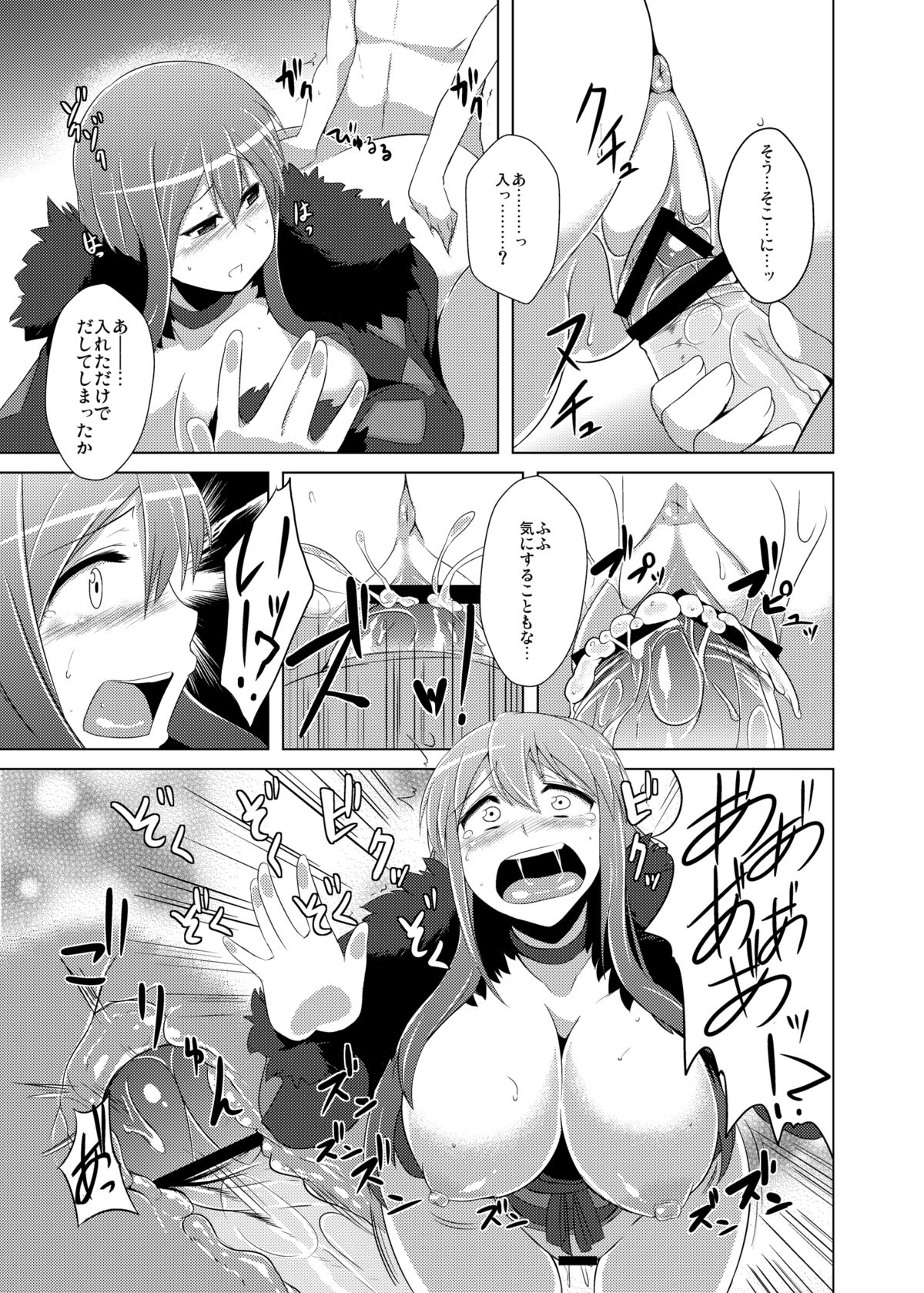 [どりる日和 (冥茶)] 状態異常のなおしかた (まおゆう魔王勇者) [DL版]