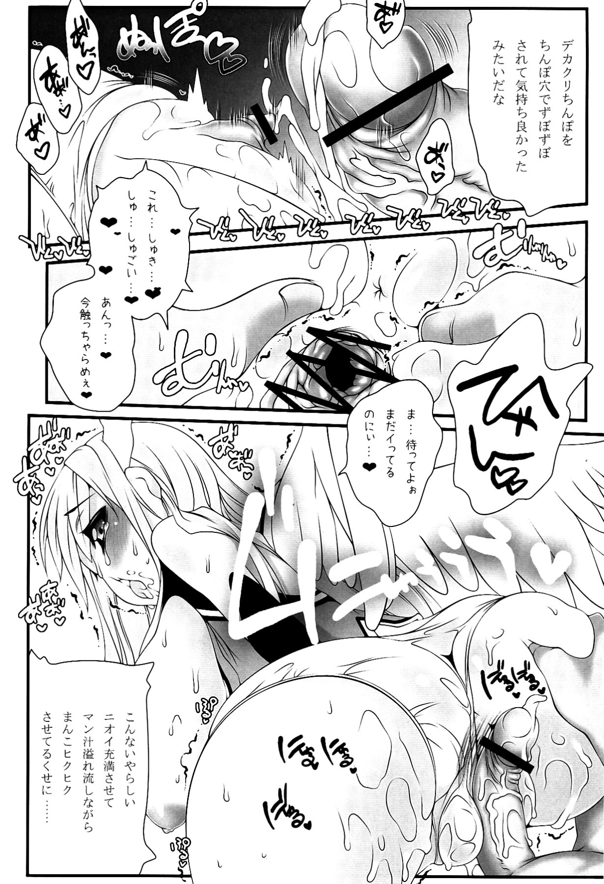 (C79) [手すりのポスト (Soi)] アストレアさんと。 (そらのおとしもの)